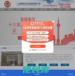 上海注册公司