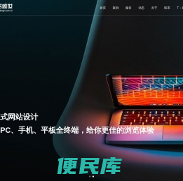北京网站设计制作公司