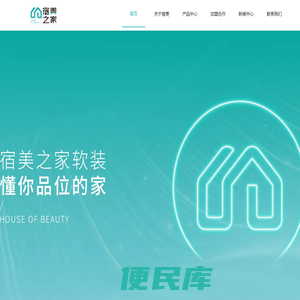 宿美之家官网网站