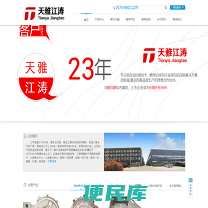 铝合金压铸