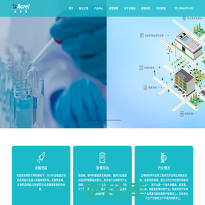 江苏安科瑞微电网研究院有限公司