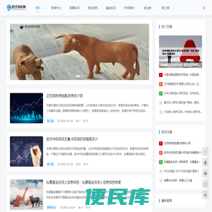 股票知识网