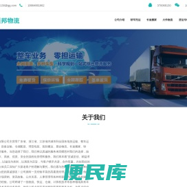 江浙沪物流公司