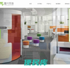 成都办公家具厂