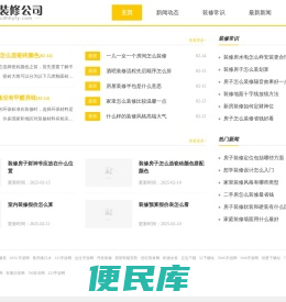 朝鼎装修公司