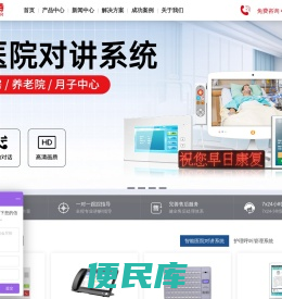 P网络对讲广播