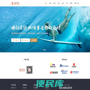 随手记