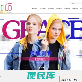 佰搭靓点时尚女装,成都诺胜翔商贸有限公司