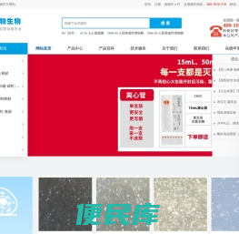 合肥万物生物丨一站式科研产品采购平台！