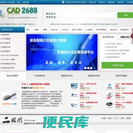 企业产品数据共享平台
