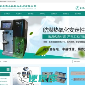 北京晟海永泰科技发展有限公司