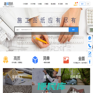 CAD图库