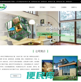 湖州断桥铝合金门窗
