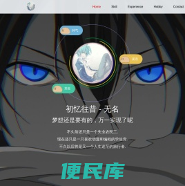 初忆往昔