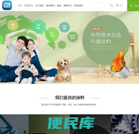易珑涂料包括水性环保功能性涂料、建筑涂料、防腐涂料、不粘锅涂料