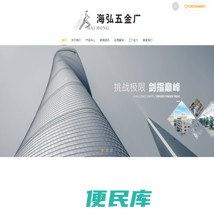 东莞市石排海弘喇叭网五金厂
