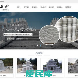 宝兴县鑫隆石材装饰有限责任公司