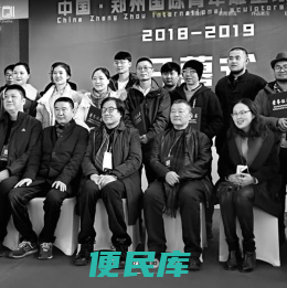 河南艺人文创