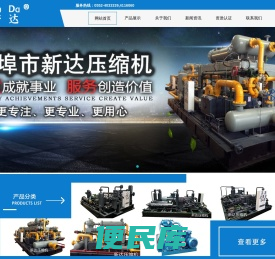 蚌埠市新达压缩机制造有限公司