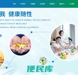黑龙江省千方医药有限公司