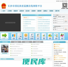 长沙市国民体质监测
