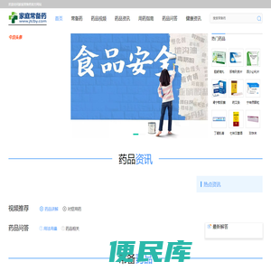 北京尚言健康科技有限公司