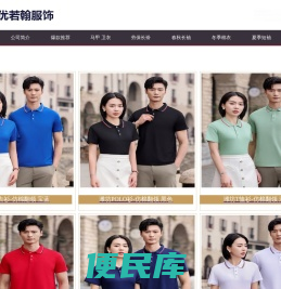 潍坊工作服广告衫冲锋衣团体服定制厂家