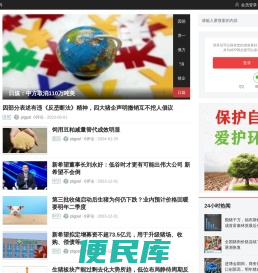 猪友网