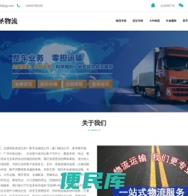 厦门物流公司