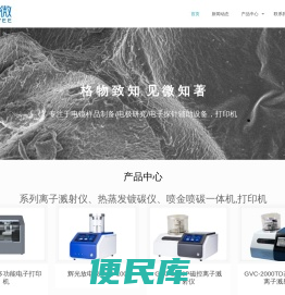 北京格微仪器有限公司