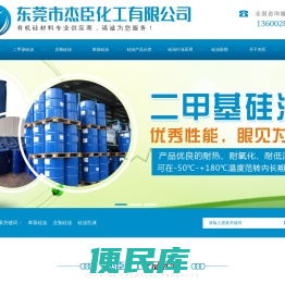 硅油