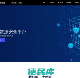 杭州数络信息技术有限公司
