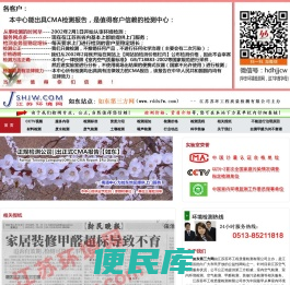 如东空气检测中心