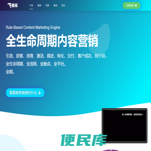 鲸奇营销自动化