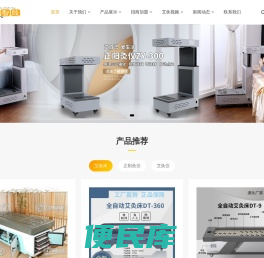 艾灸仪,艾灸床,艾灸凳,扶阳灸,正阳灸仪,艾灸器,艾烟净化器,艾灸仪批发,艾灸设备生产厂家,大唐艾神云艾智能