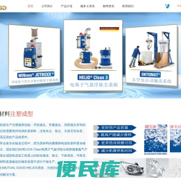 互善科技