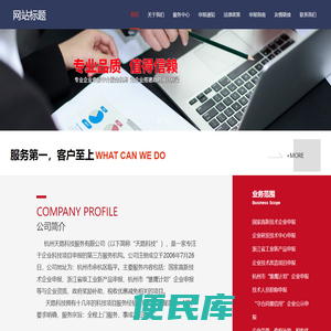 杭州天路科技服务有限公司