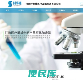 医疗器械经营许可备案生产证代办