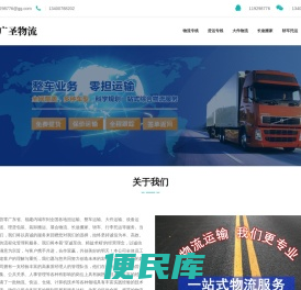 泉州物流公司