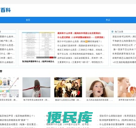 僧百科