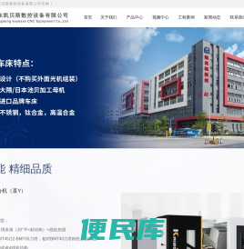 数控车床厂家
