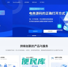 启山智软