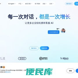 【官网】每一次对话,都是一次增长
