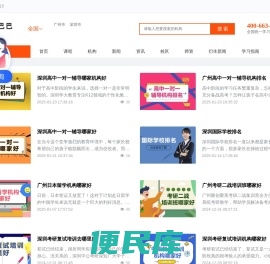 培训巴巴