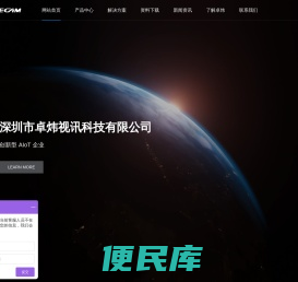智能安全帽