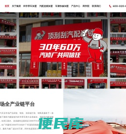 顶刮刮科学养车