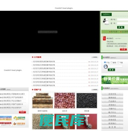 金润友商贸公司