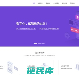 全行业营销商城软件