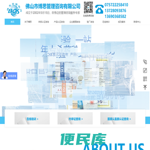 专业从事ISO认证