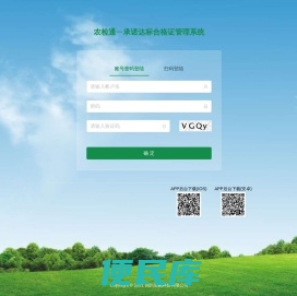 承诺达标合格证管理系统